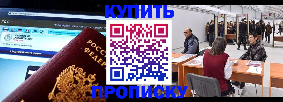 найти адрес прописки в Нефтекумске
